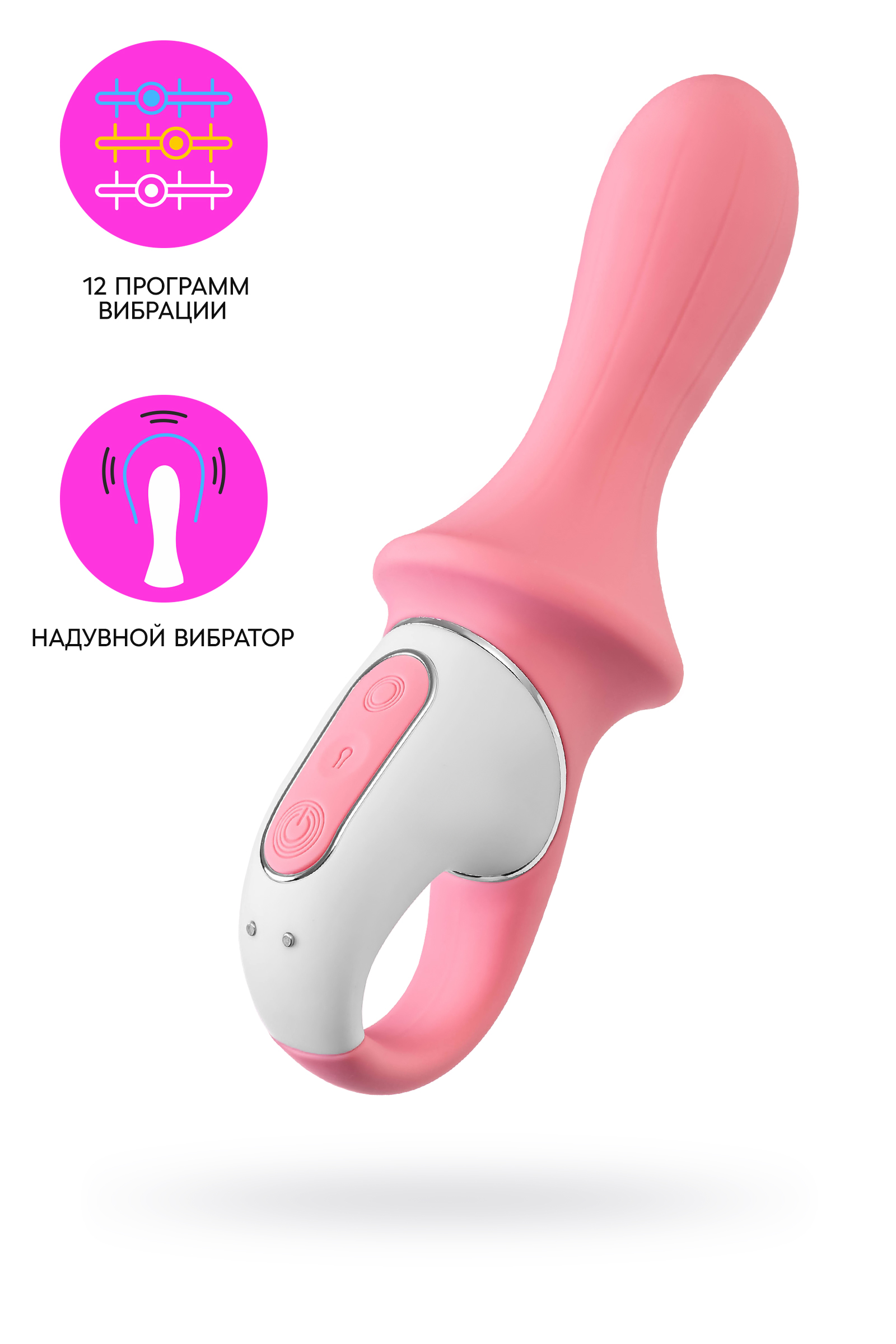 Нереалистичный вибратор Satisfyer Air Pump Booty 5, розовый, 15 см