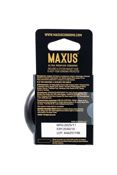 Презервативы Maxus Custom Made 60 гладкие X-Edition, 3 шт