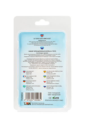Набор колец TOYFA A-Toys, прозрачные, Ø 2,2