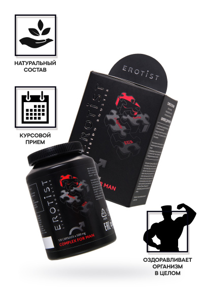 Капсулы Erotist COMPLEX FOR MAN,120 капсул